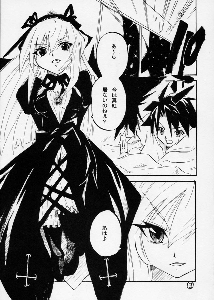 Giniro no Kizuna page 2 full