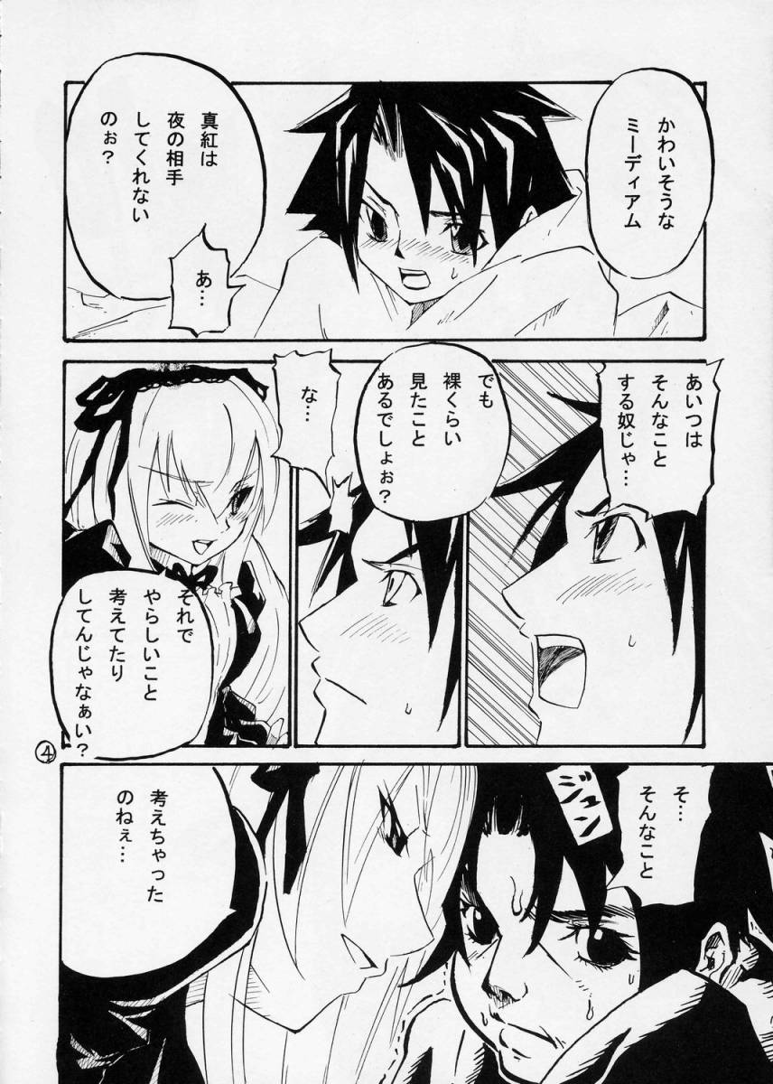 Giniro no Kizuna page 3 full