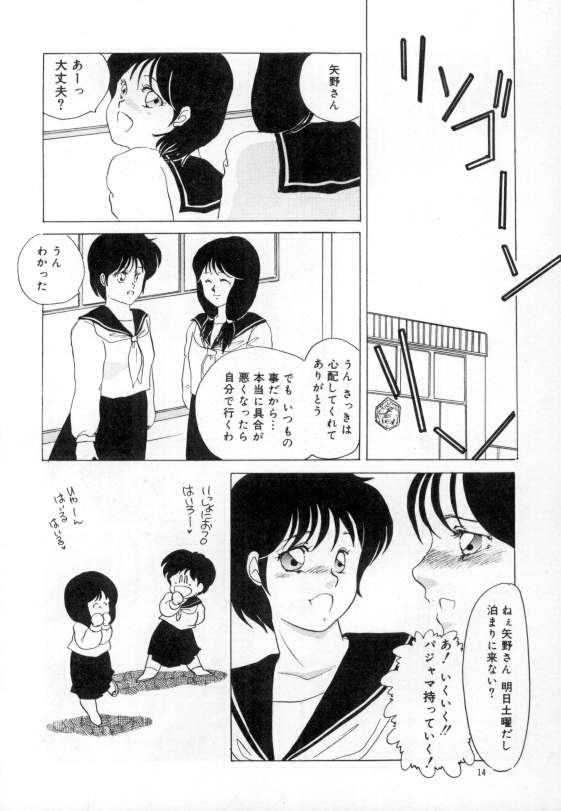 yawarakana meikyuu page 10 full