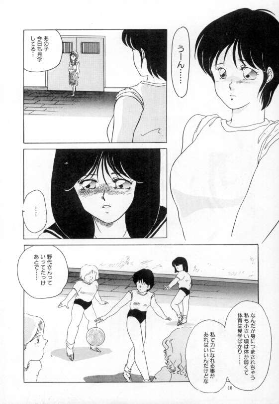 yawarakana meikyuu page 6 full