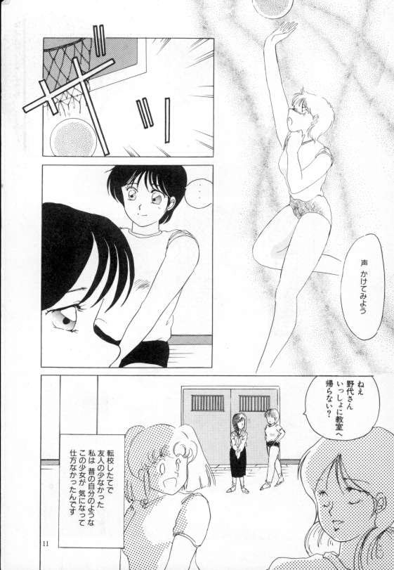 yawarakana meikyuu page 7 full