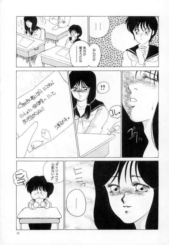 yawarakana meikyuu page 9 full