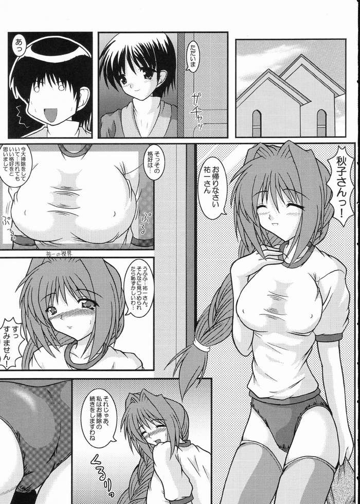 BS ～ Ryoushou Bangaihen  ～ page 4 full