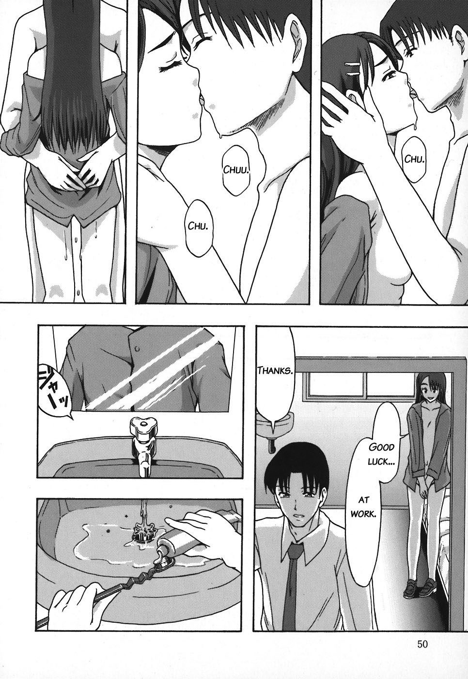 Shomubu Kouseika Seishorigakari | General Affairs Department, Public Welfare Section, Sexual Disposal Branch Ch. 3 page 4 full