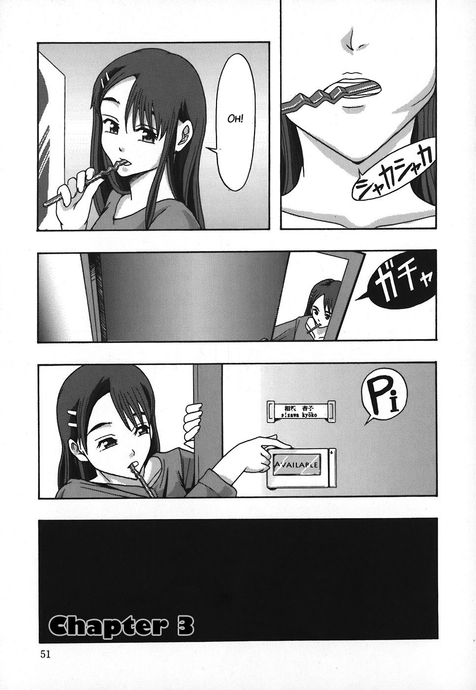 Shomubu Kouseika Seishorigakari | General Affairs Department, Public Welfare Section, Sexual Disposal Branch Ch. 3 page 5 full