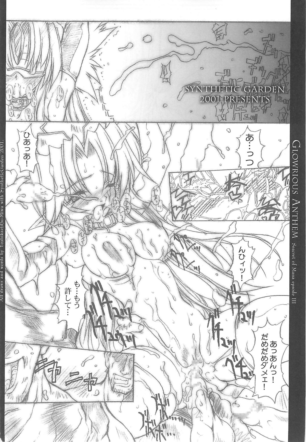 Glorious Anthem page 8 full