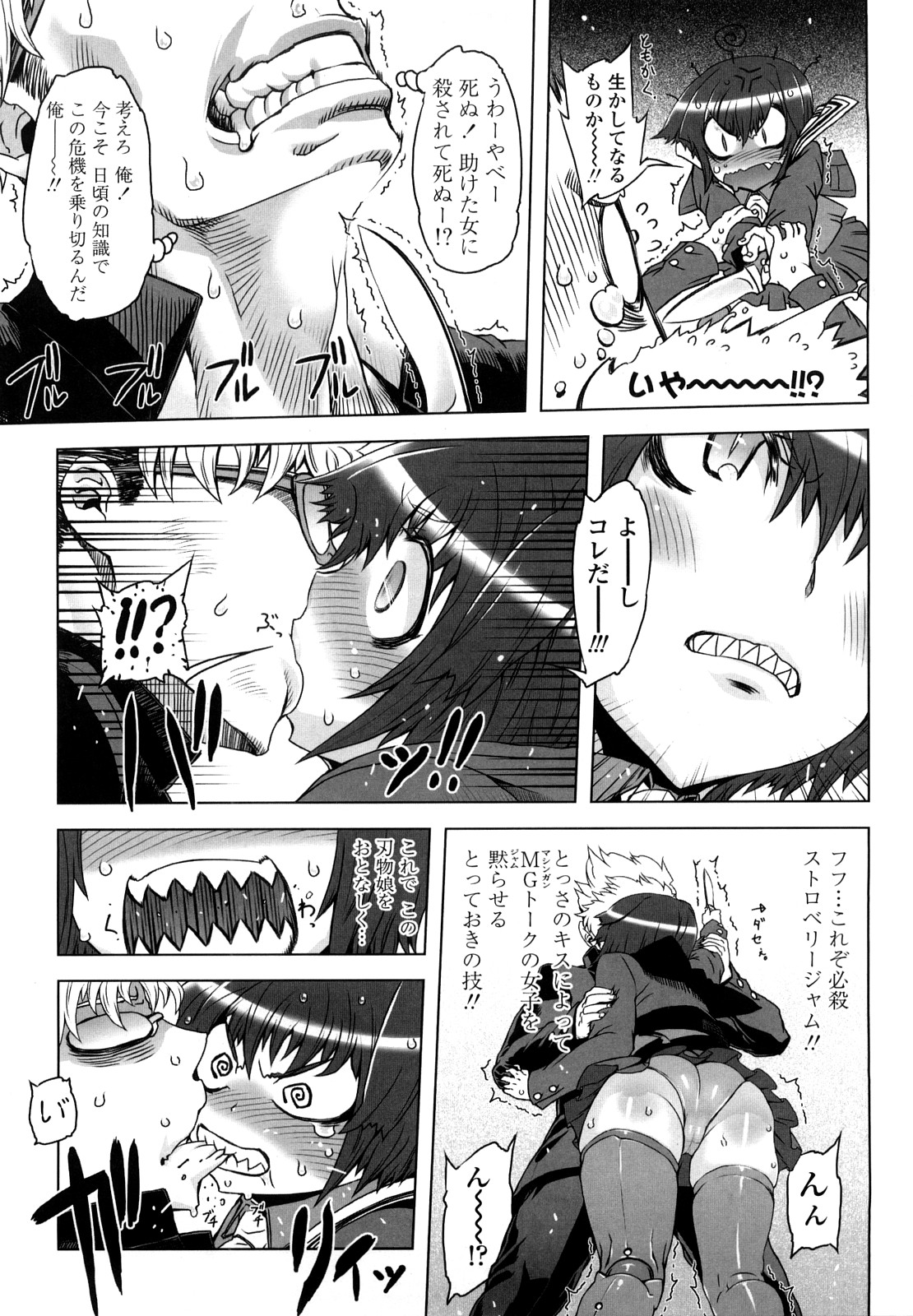 Sperm-star page 10 full