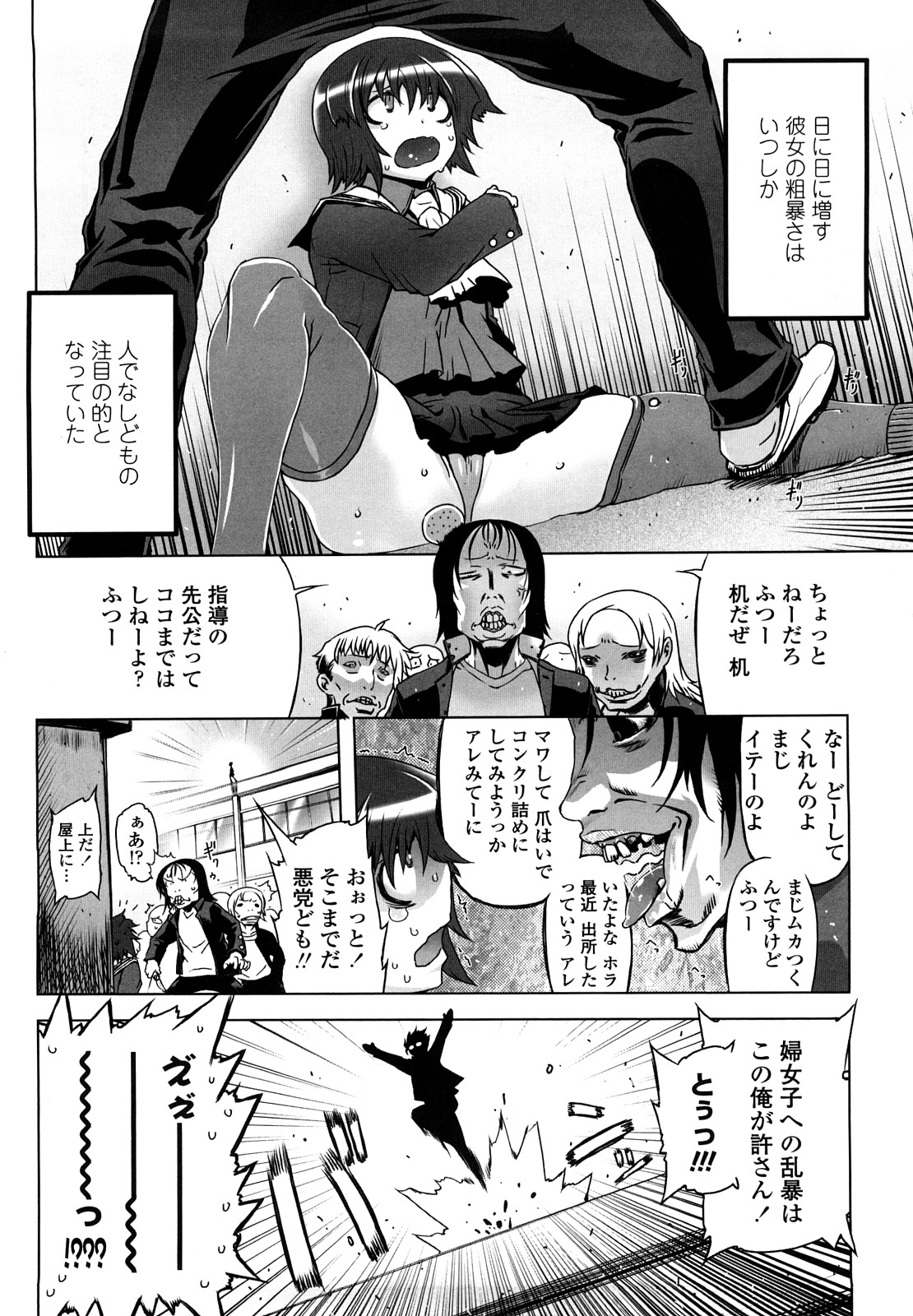 Sperm-star page 7 full