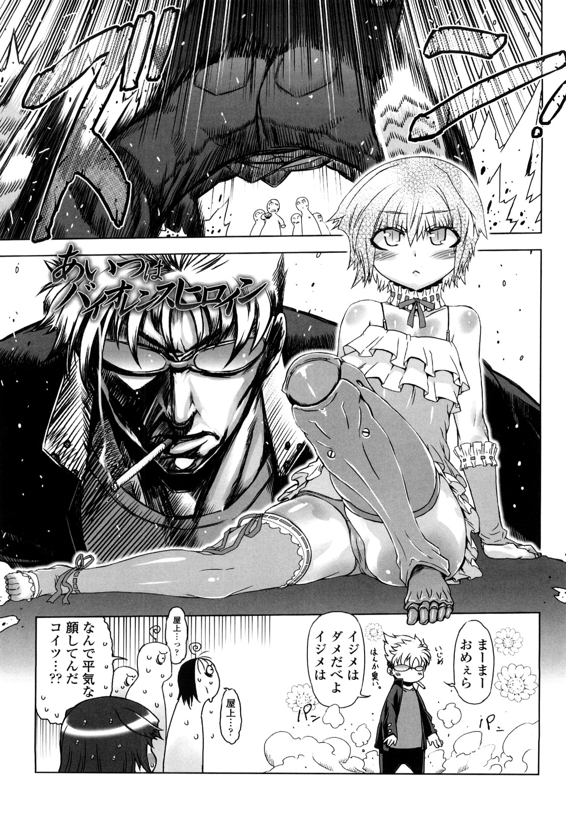 Sperm-star page 8 full