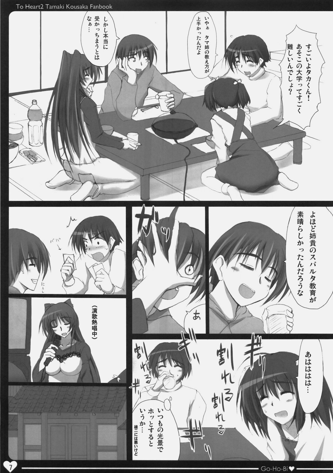 Gohoubi page 6 full