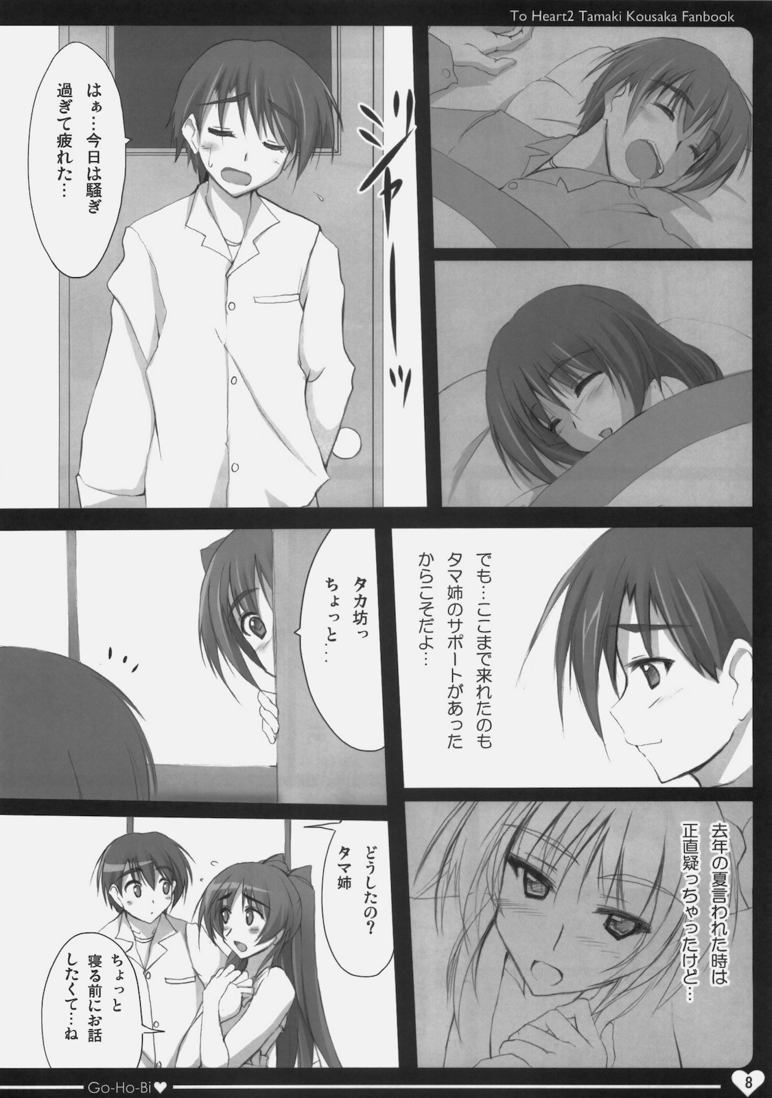 Gohoubi page 7 full