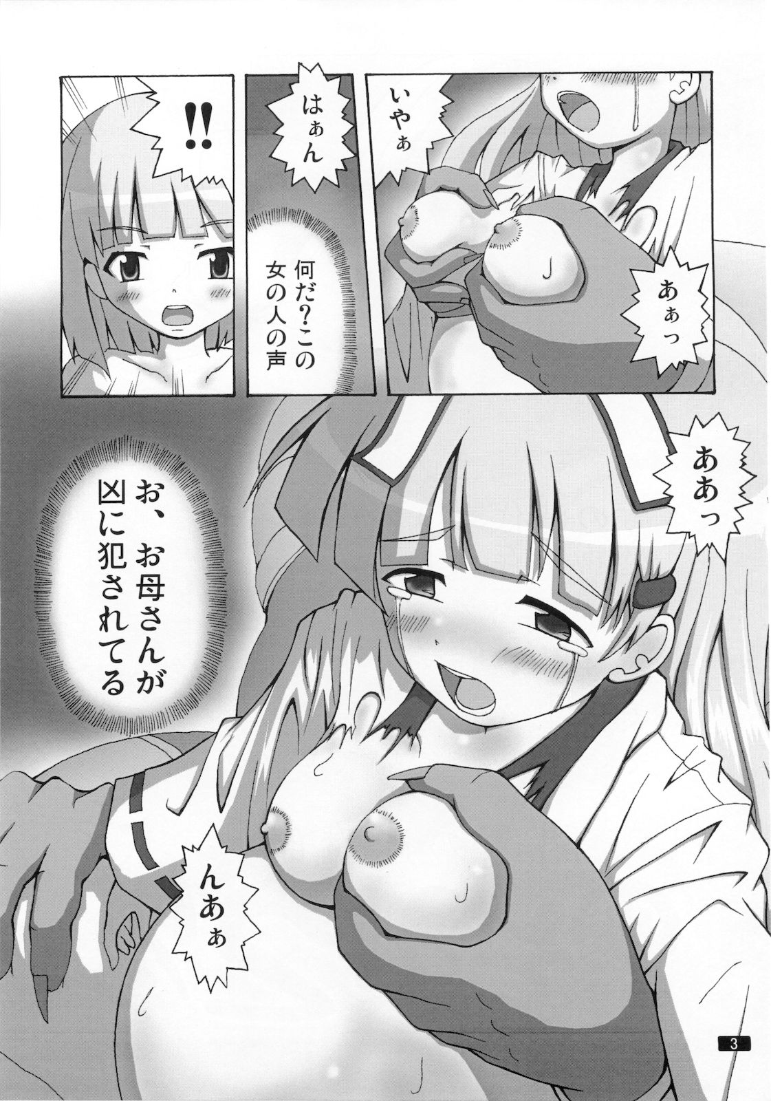 Kaiun no Taimashi Nozumi 2 1/2 page 2 full