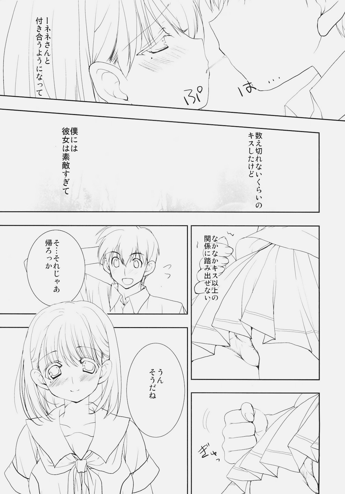 Toshiue no Hito page 4 full