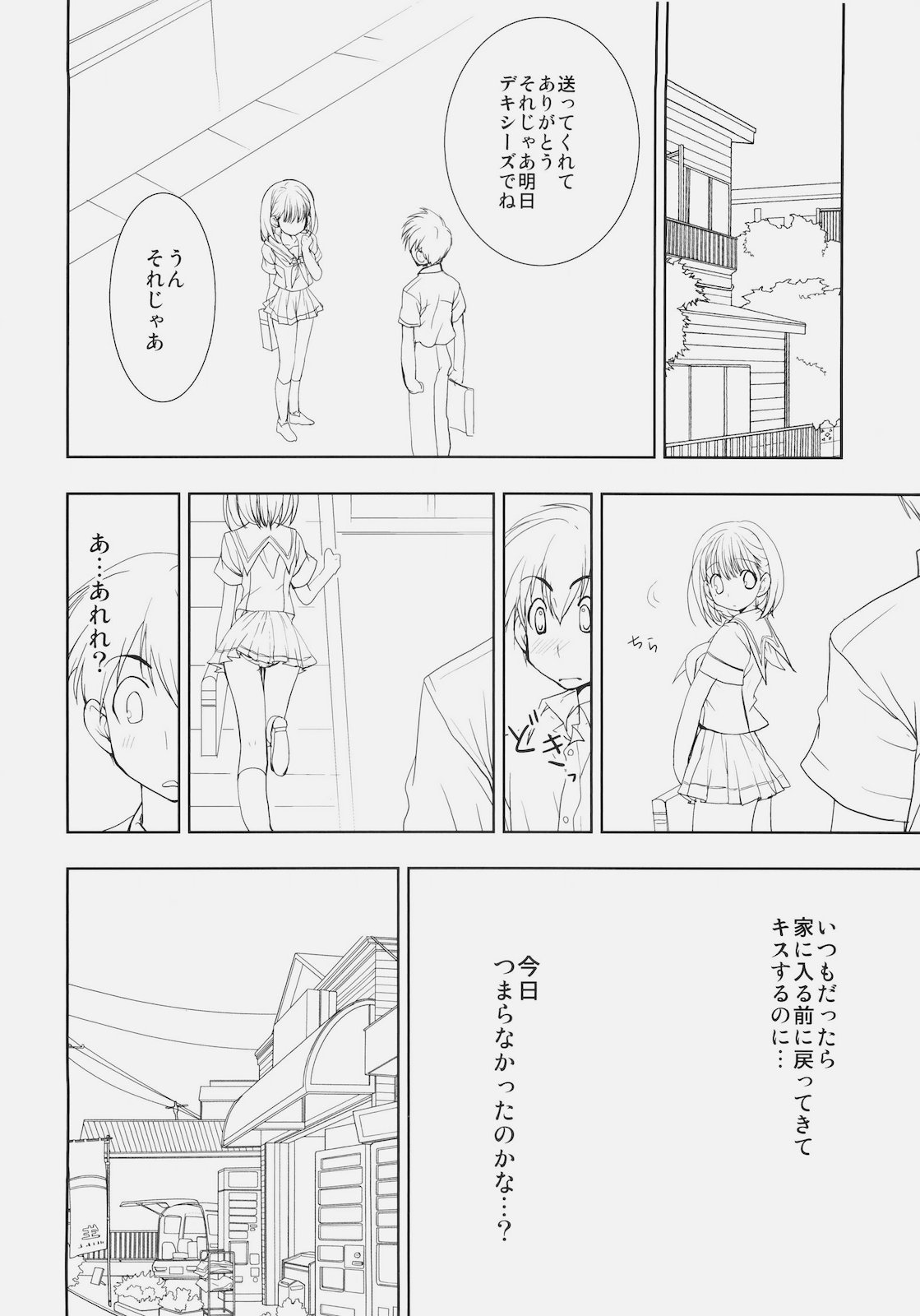 Toshiue no Hito page 5 full