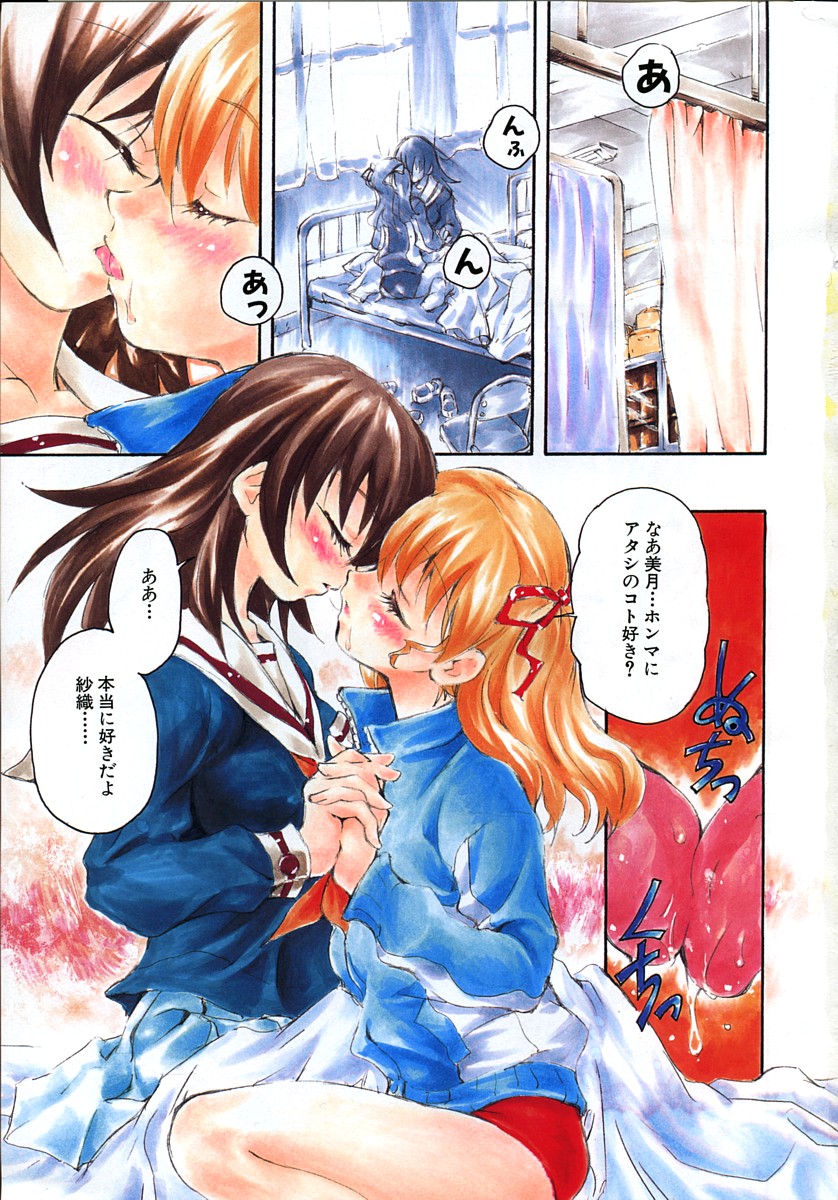 Kanojo no kanojo Act.1~3 page 1 full