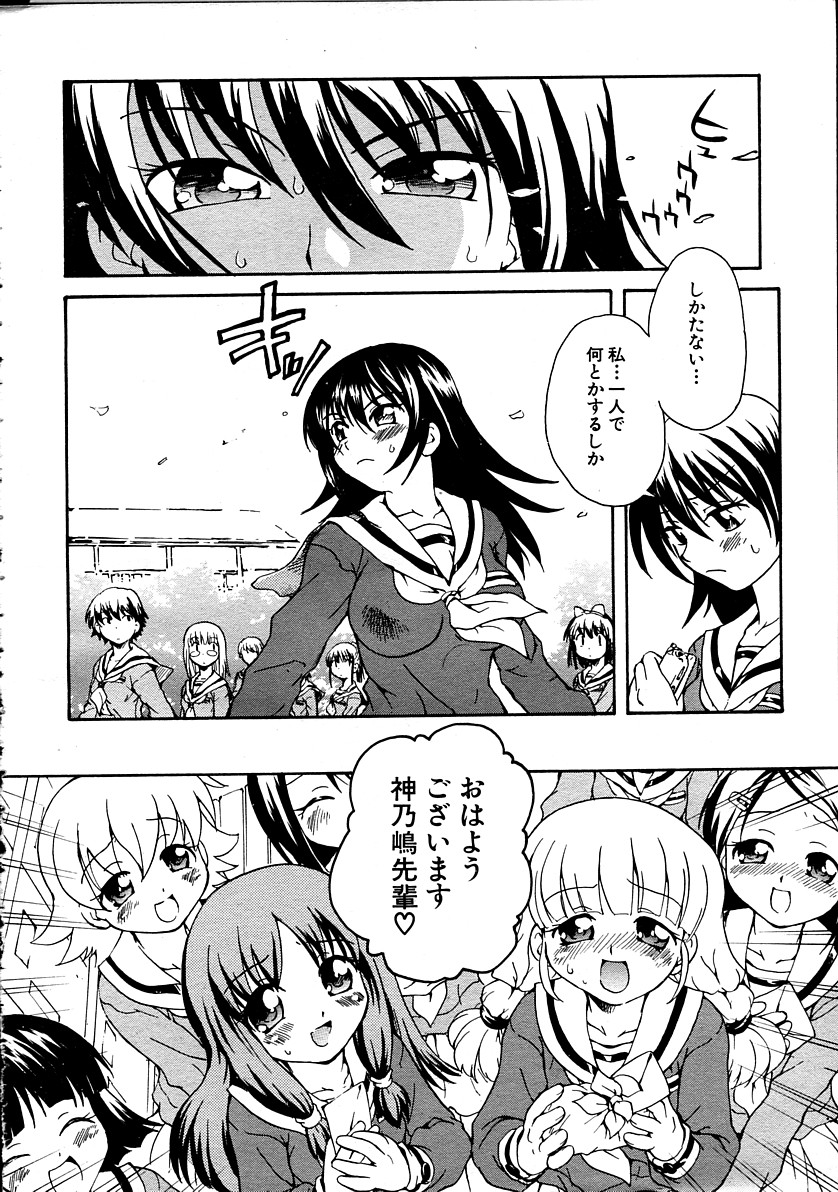 Kanojo no kanojo Act.1~3 page 6 full
