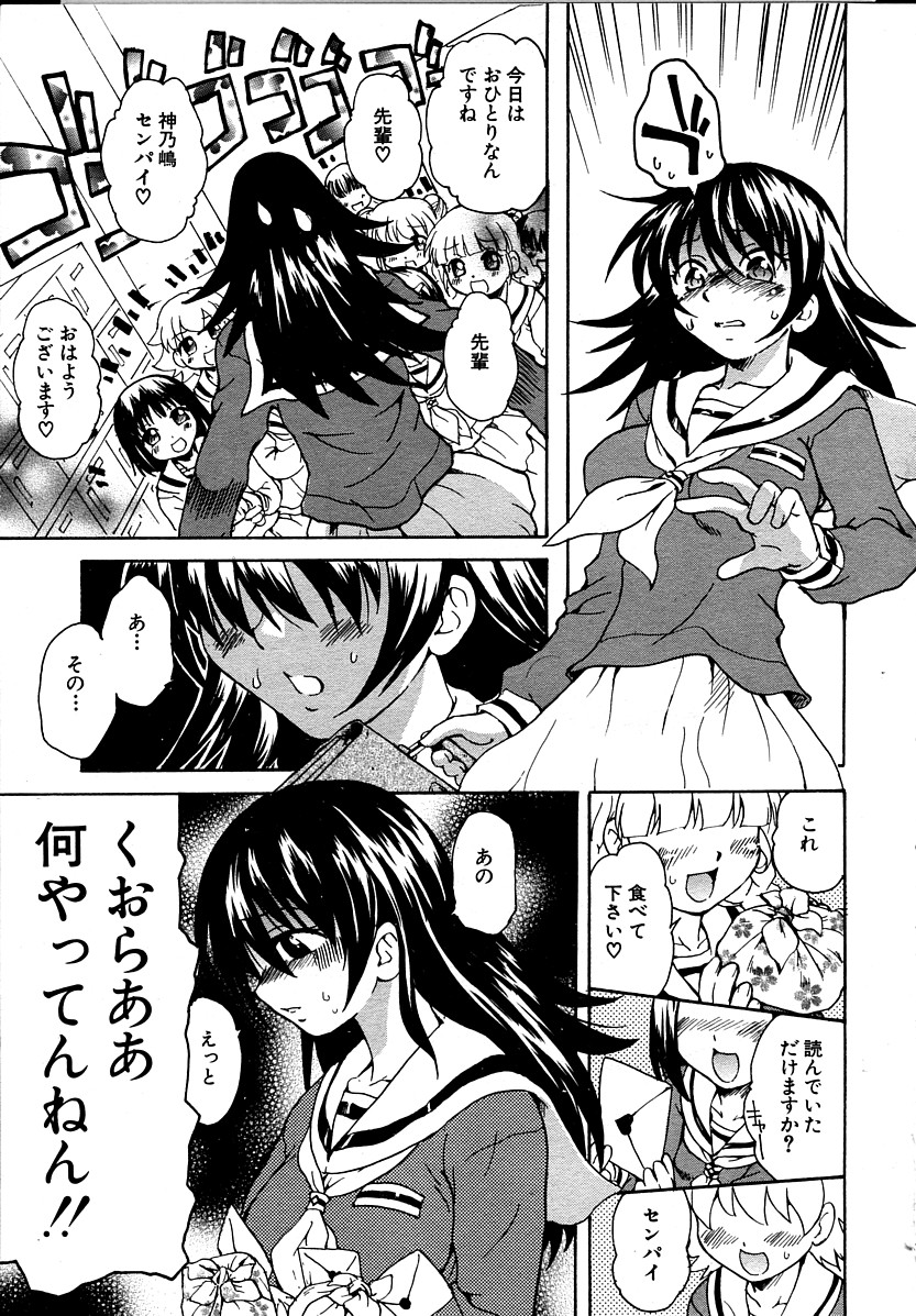 Kanojo no kanojo Act.1~3 page 7 full
