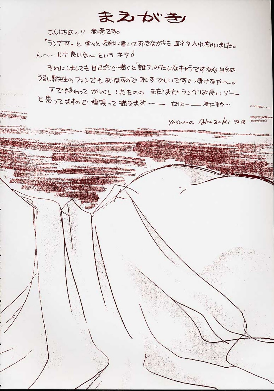 WHAT IS LOVE page 3 full