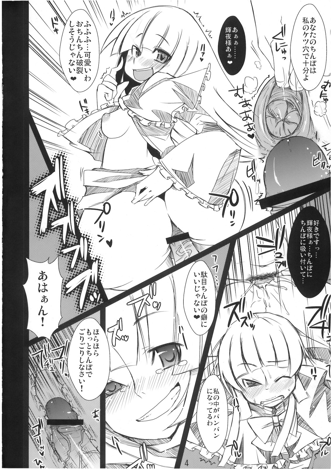 Kanojo to Kiss shitara Tsugi no hi Kaze wo hiita page 5 full