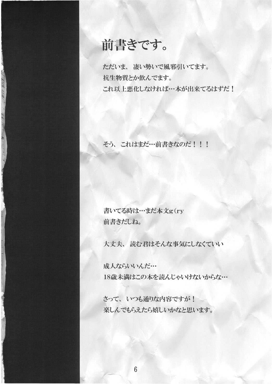 Kanojo to Kiss shitara Tsugi no hi Kaze wo hiita page 7 full