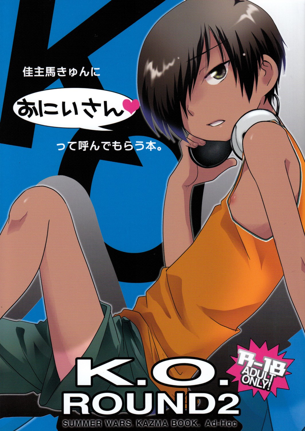 K.O. Round 2 page 1 full