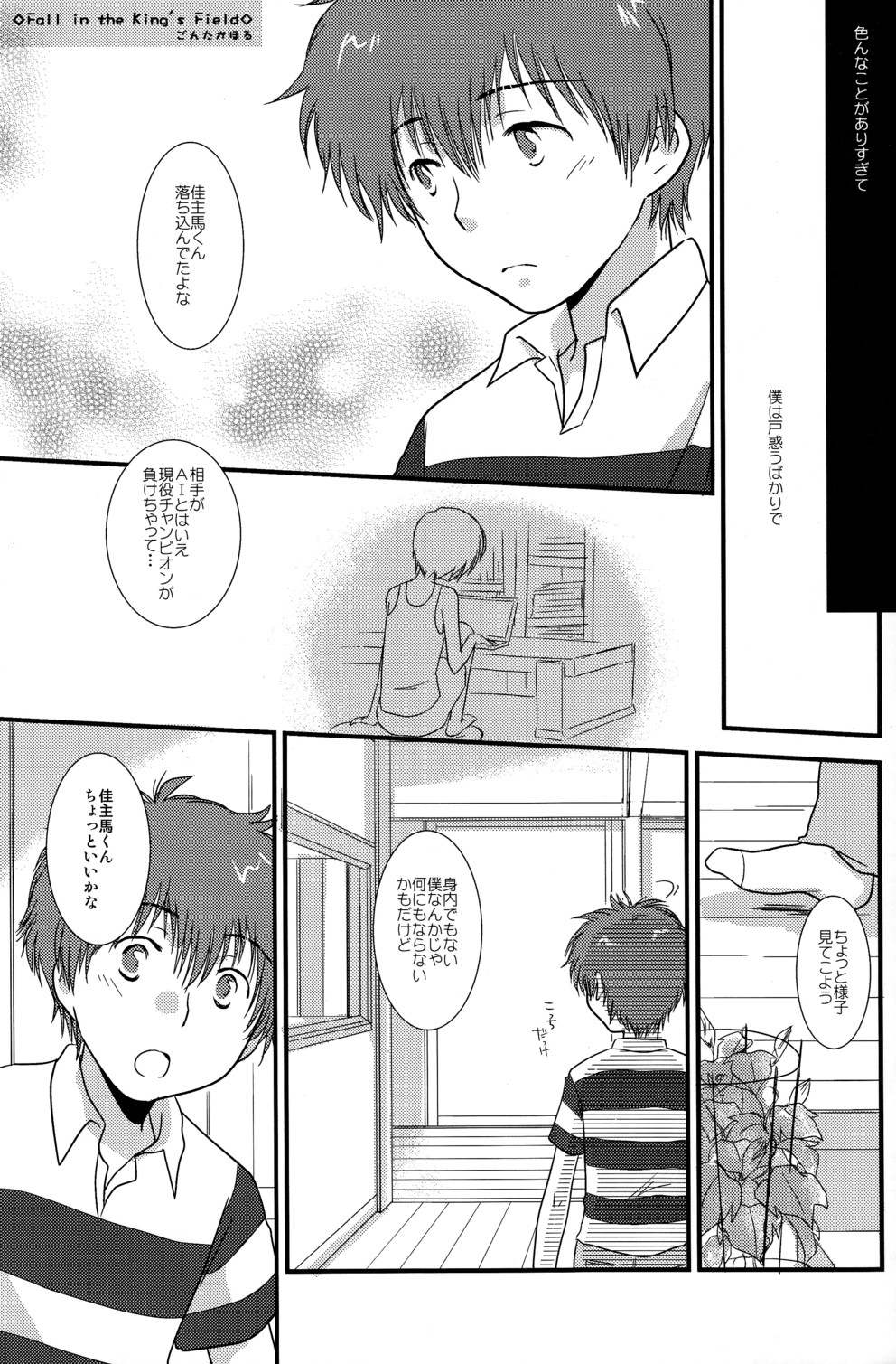 K.O. Round 2 page 4 full