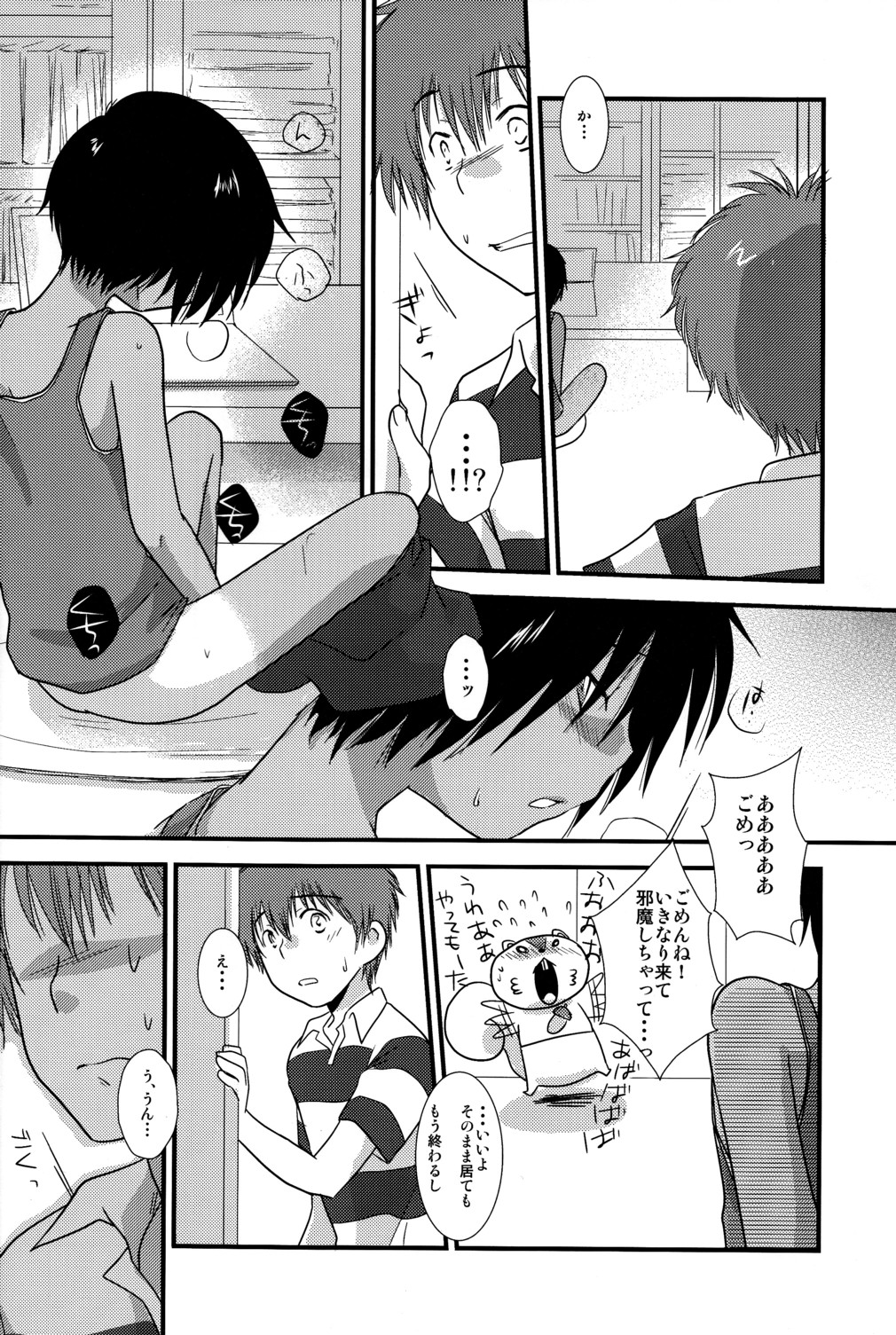 K.O. Round 2 page 5 full