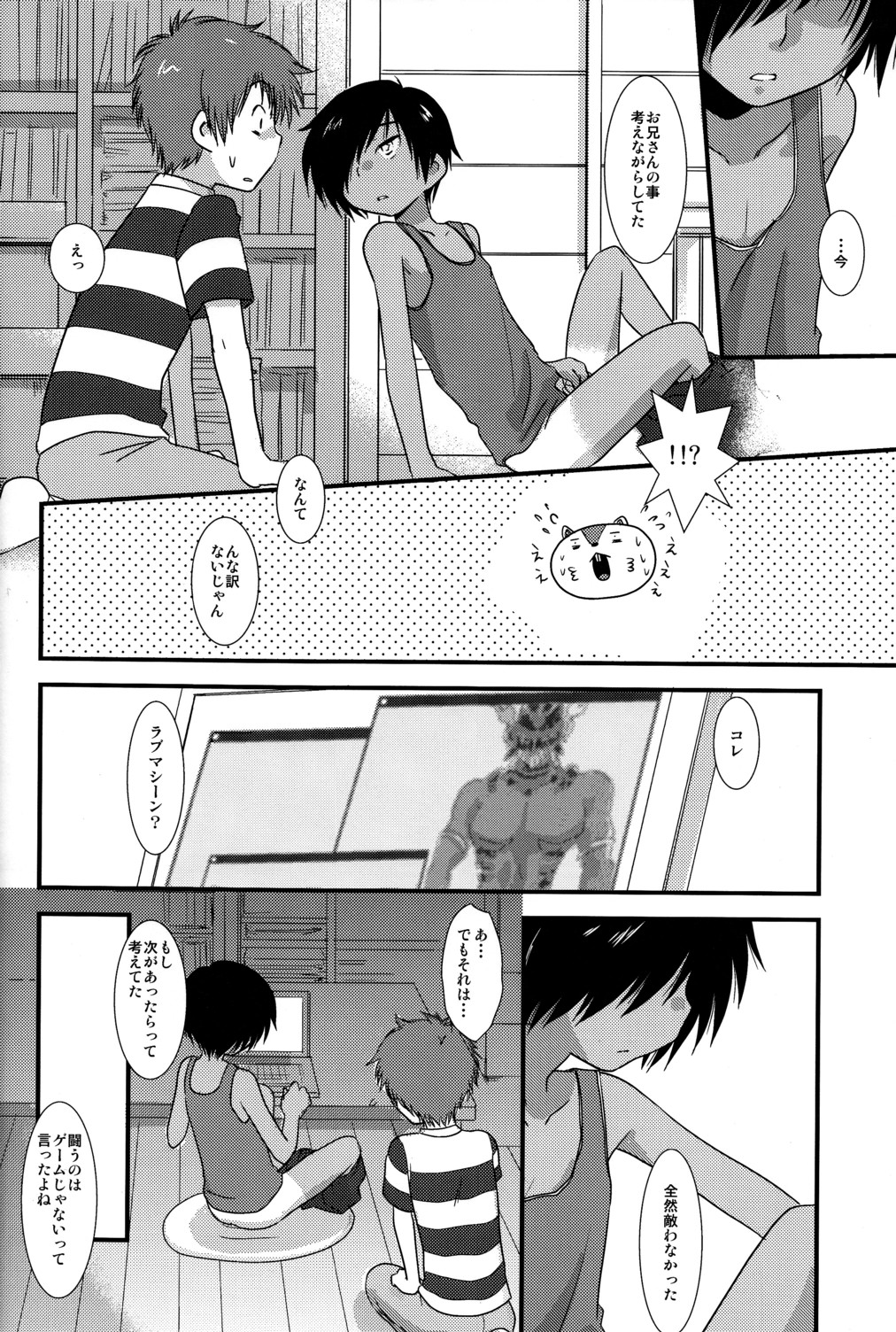 K.O. Round 2 page 7 full