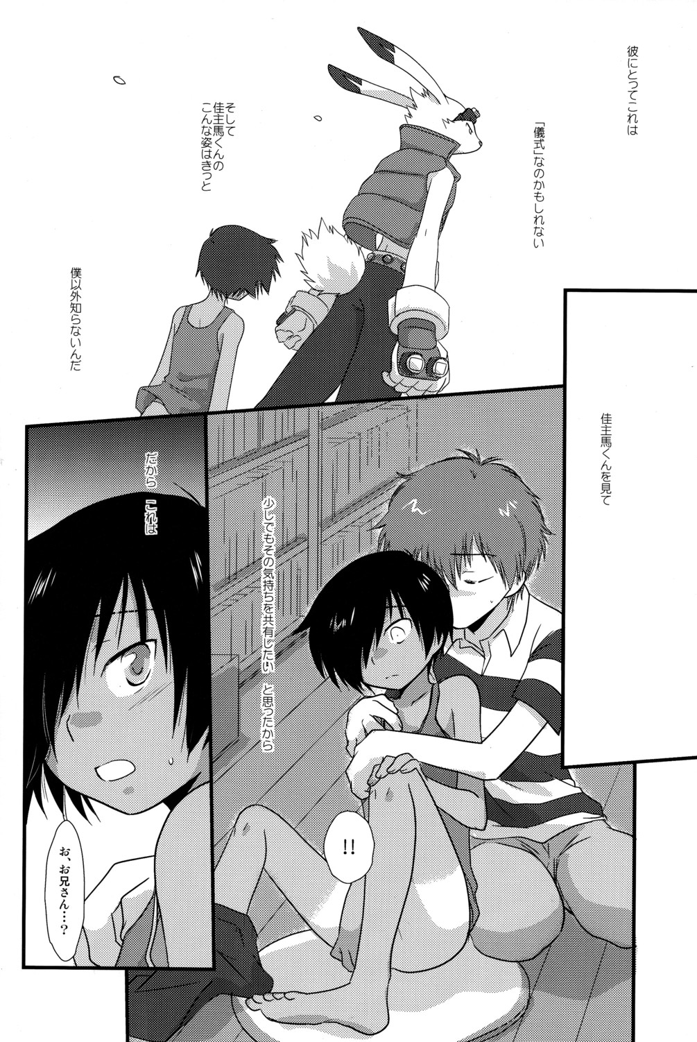 K.O. Round 2 page 9 full