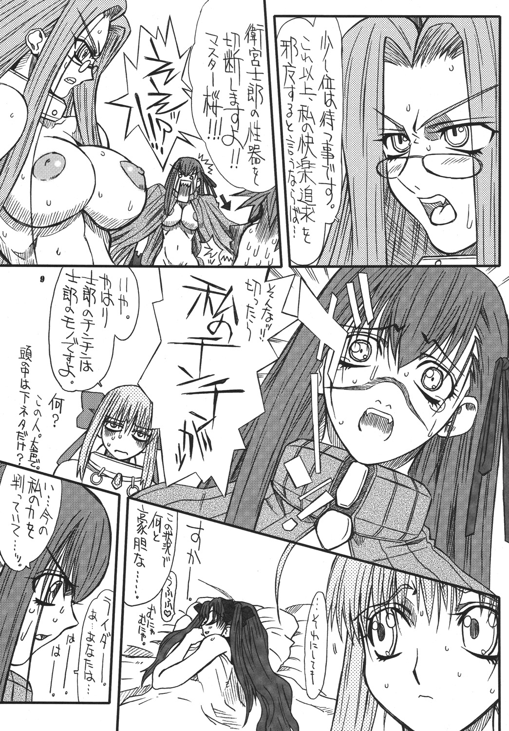 Akihime Yon page 8 full