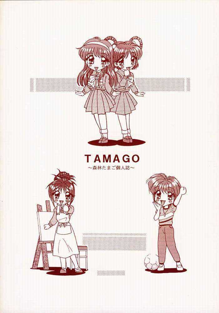 TAMAGO page 10 full