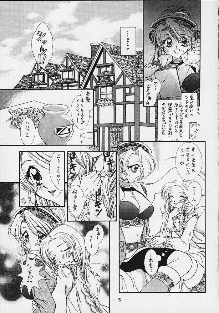 TAMAGO page 3 full
