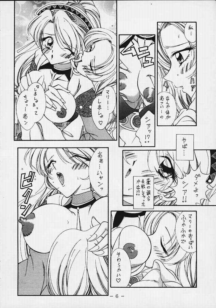 TAMAGO page 4 full