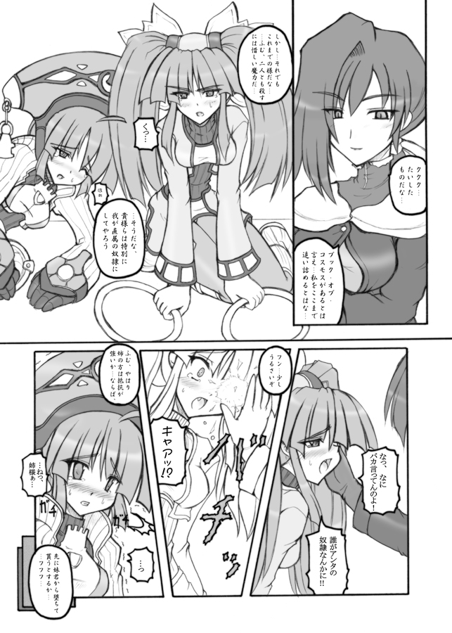 Prism Princess page 2 full