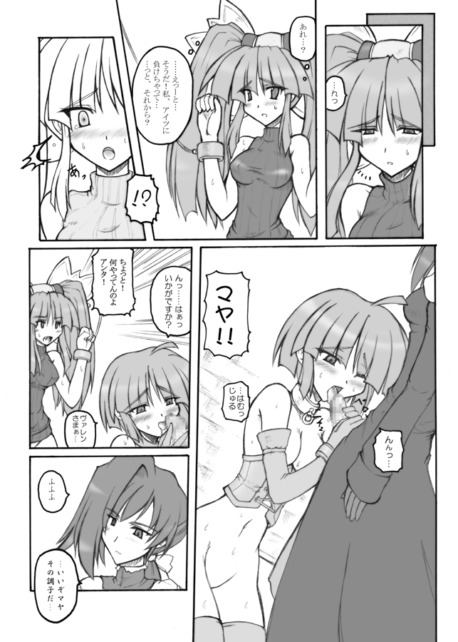 Prism Princess page 3 full