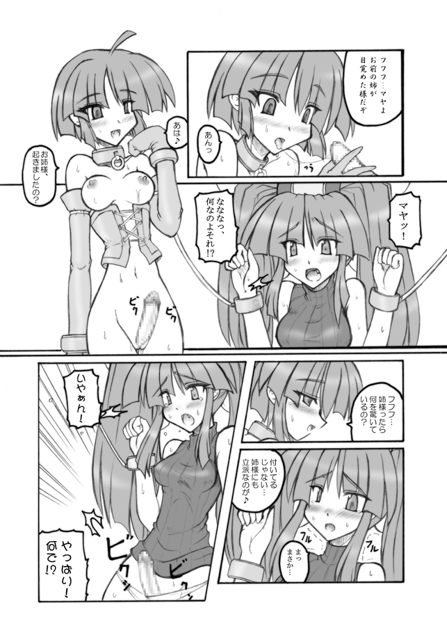 Prism Princess page 4 full