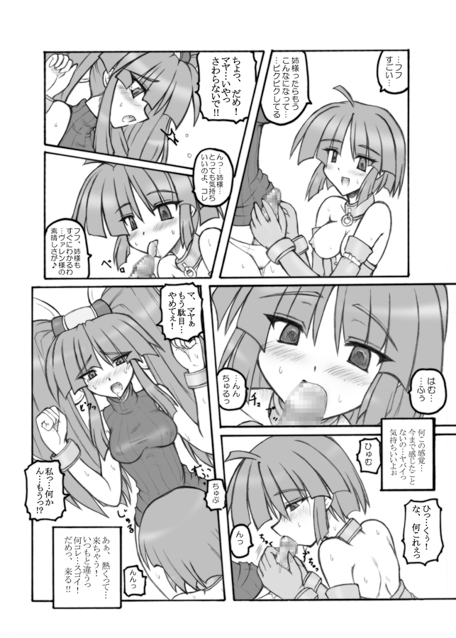 Prism Princess page 5 full