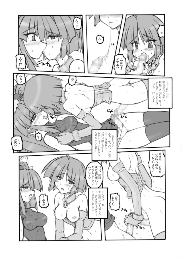 Prism Princess page 6 full