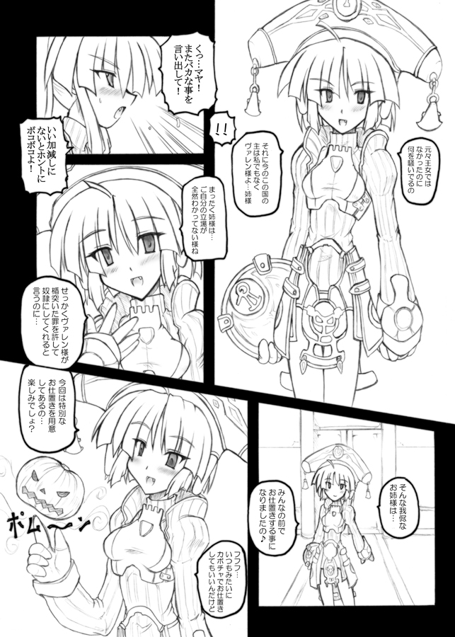 Prism Princess page 9 full