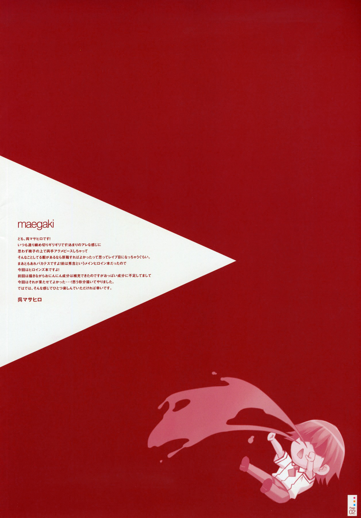 CL-orz 9 page 2 full