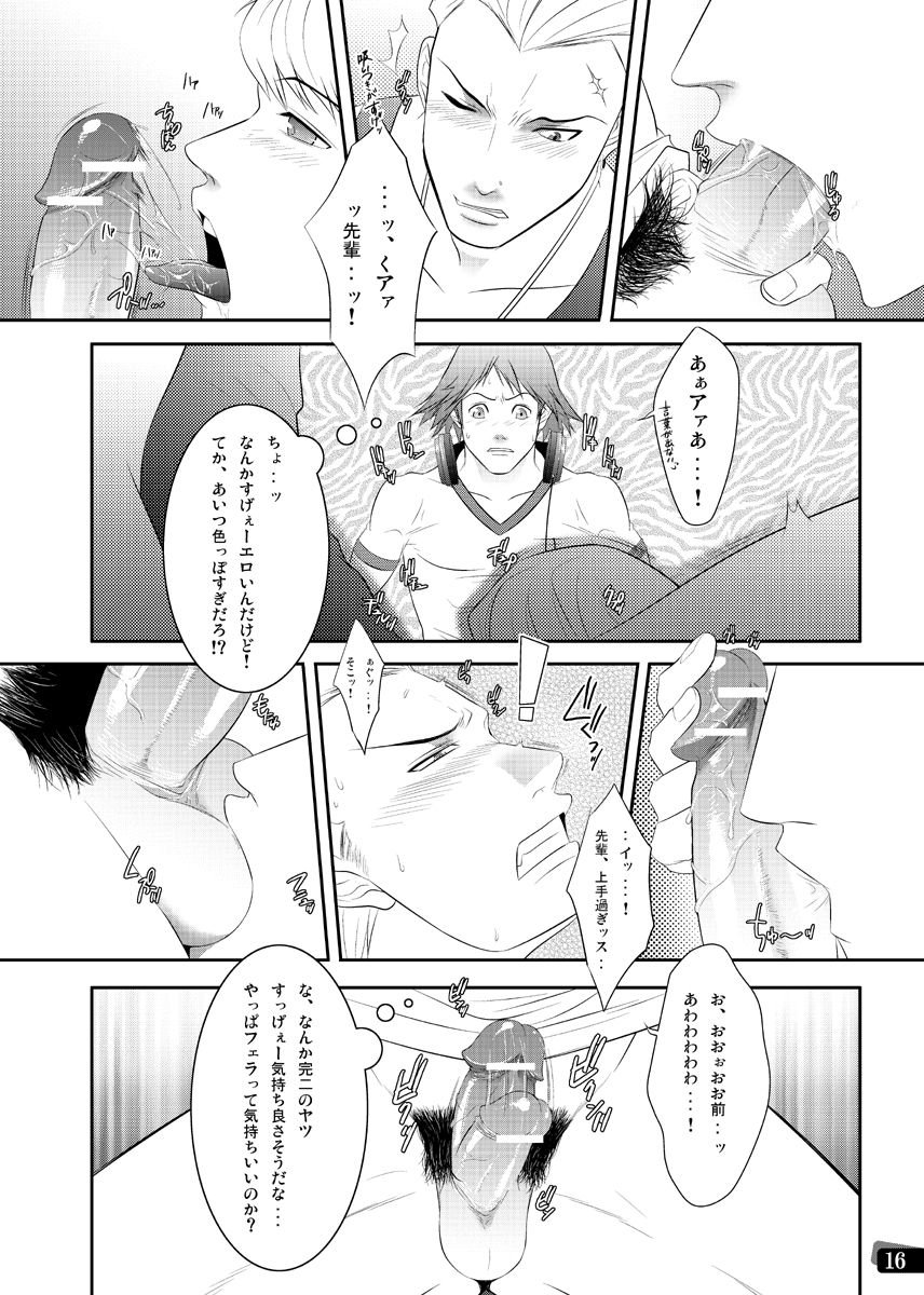 Otoko no Kunshou page 10 full