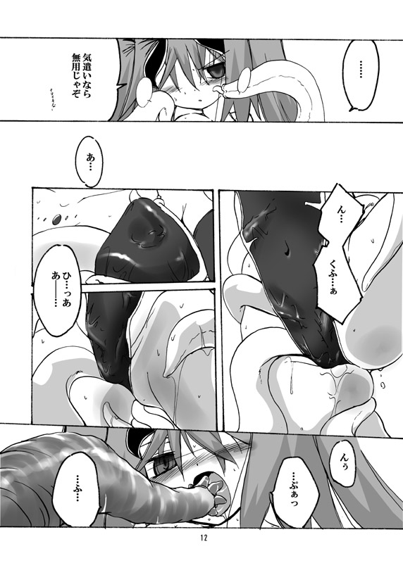 Adashino Suisan page 10 full