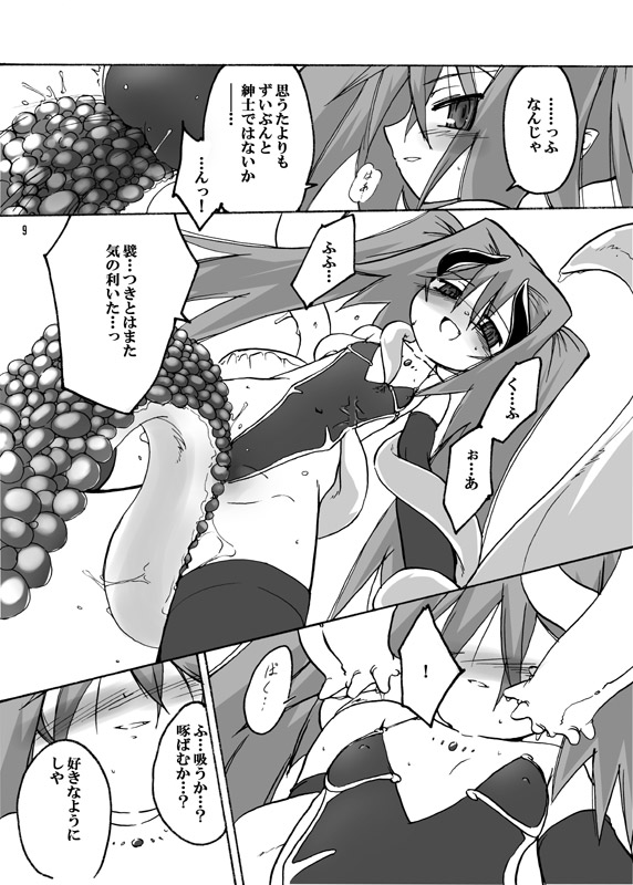 Adashino Suisan page 7 full