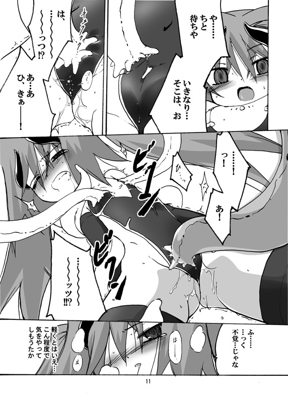 Adashino Suisan page 9 full