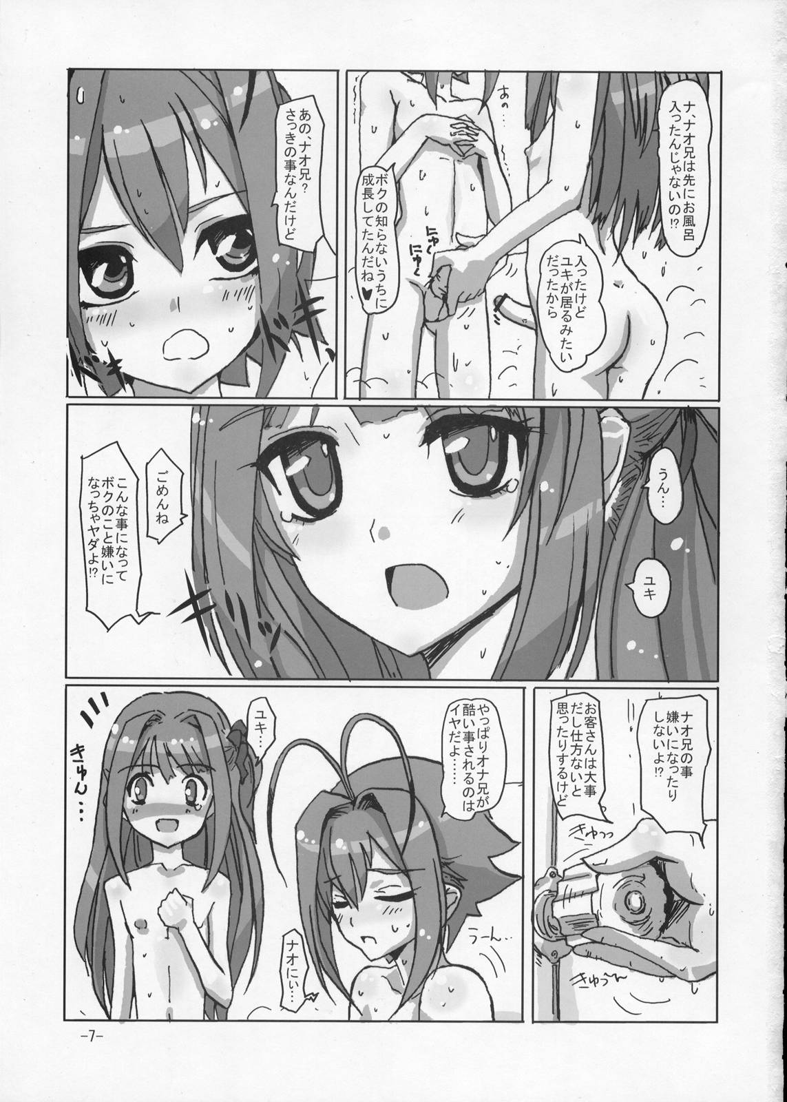 Sakurairo Shounen Sabou 2 page 6 full