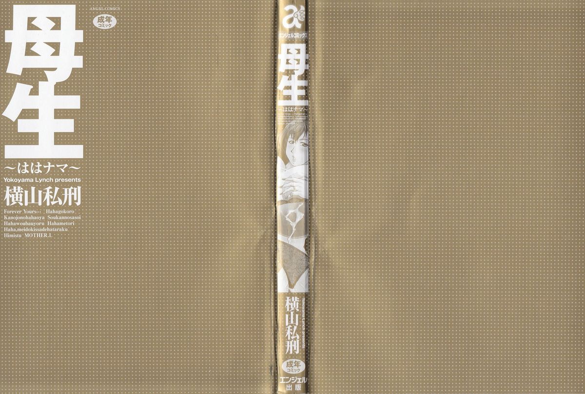 Forever Yours... page 5 full