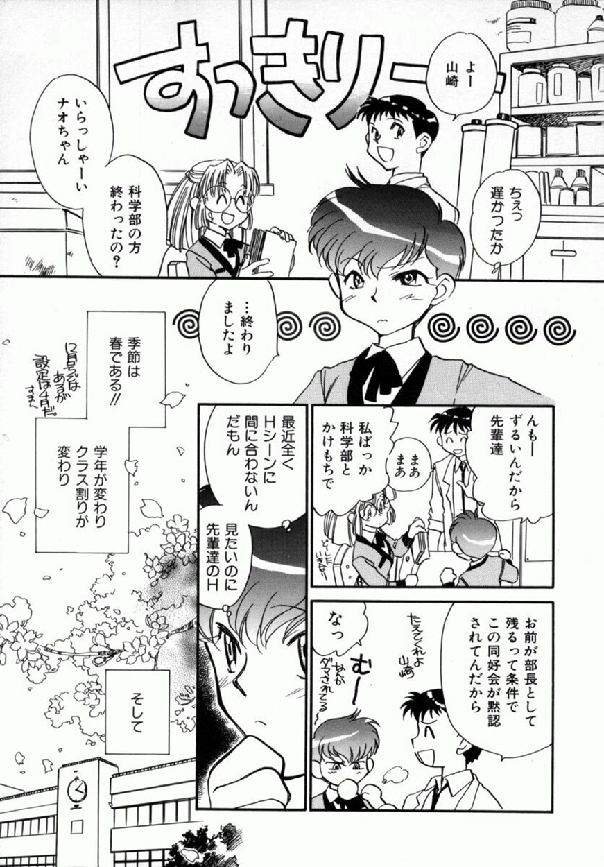 Yuukou Feromon no Kusuri page 10 full