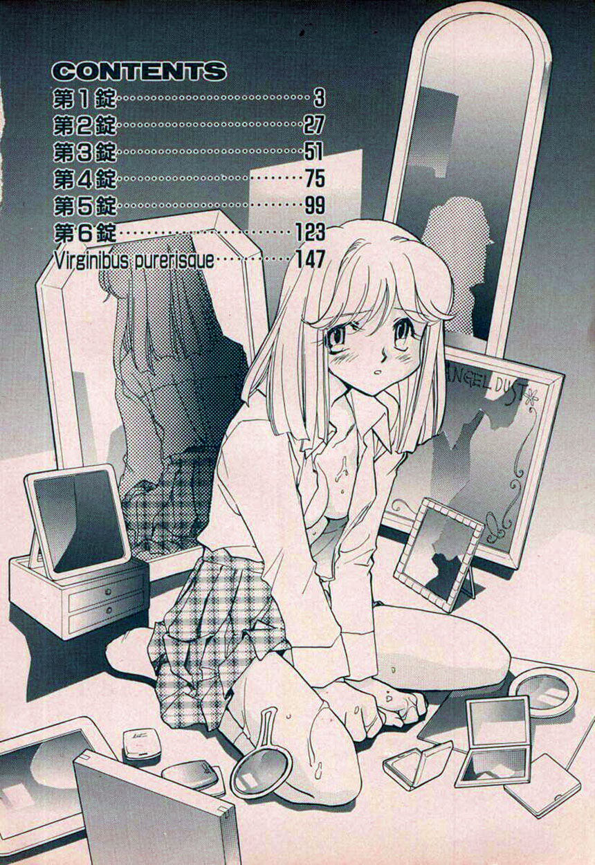 Yuukou Feromon no Kusuri page 5 full