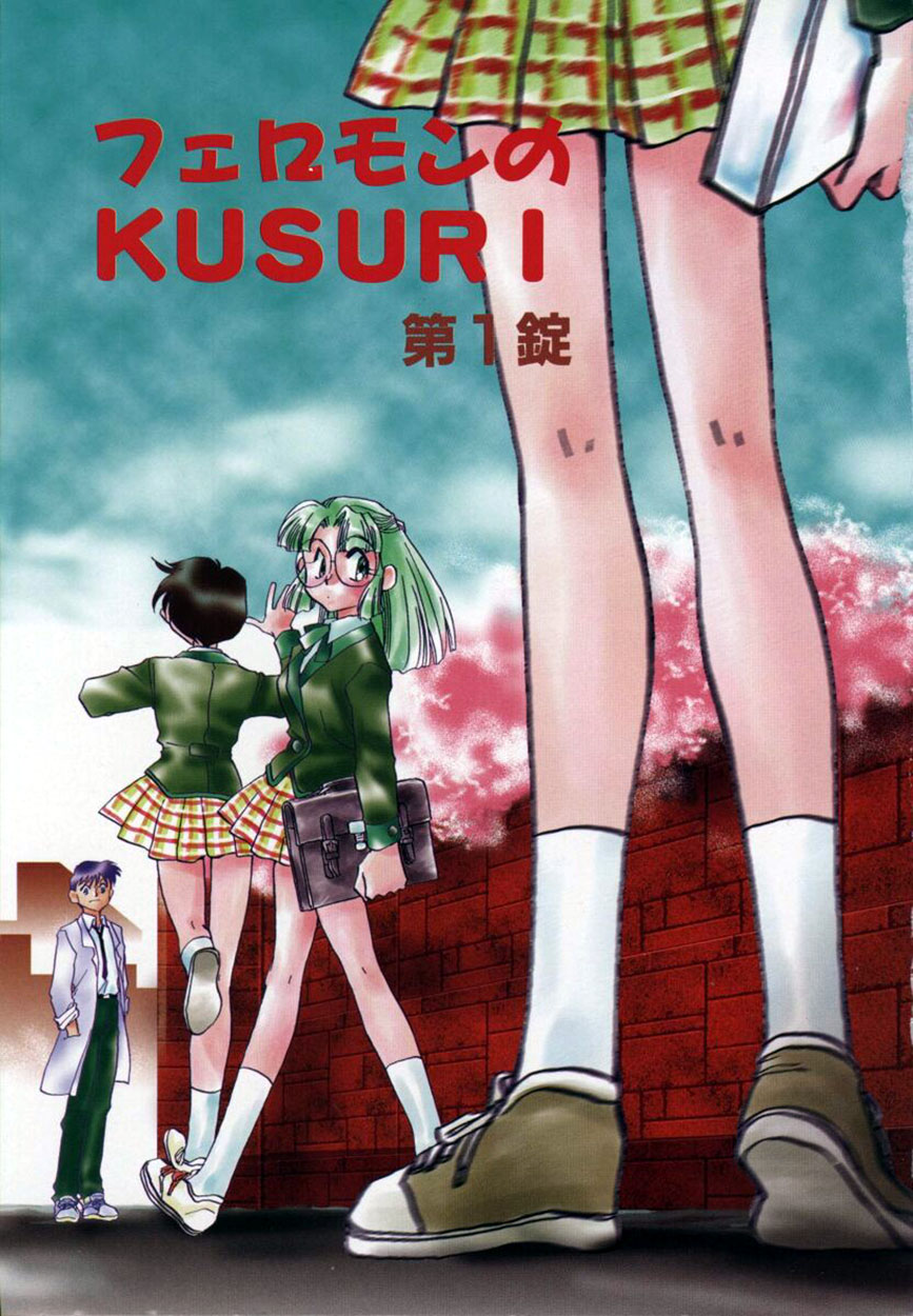 Yuukou Feromon no Kusuri page 6 full