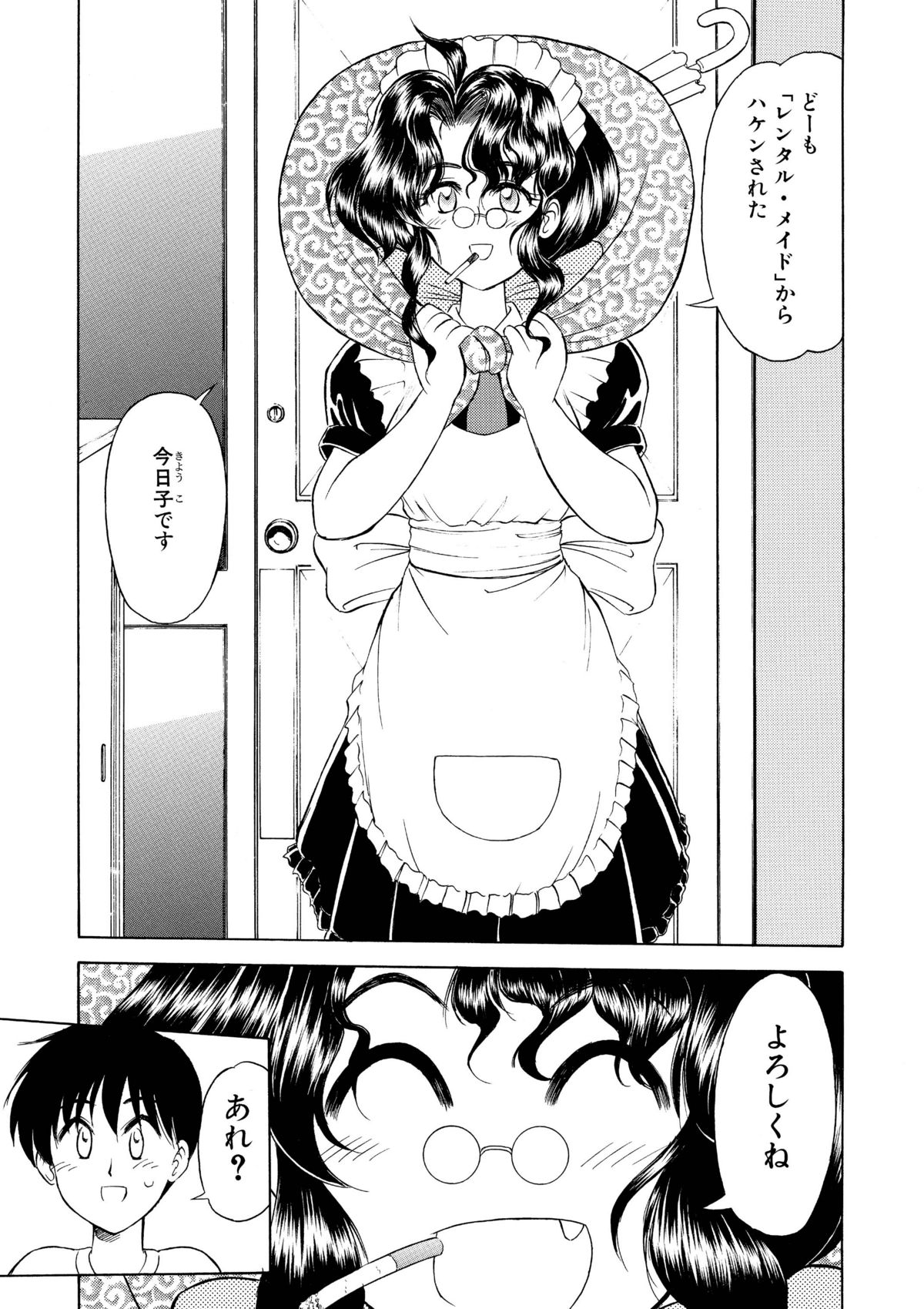 Rental Maid page 2 full